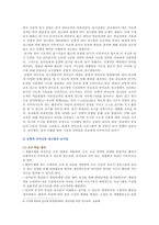 [유아언어교육] 1. 언어와 사고 Piaget Vygotsky 2. 유아의 혼잣말 3. 균형적 언어교육 접근법 4. 유아언어교육 5. 포트폴리오-5