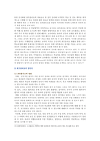 [유아언어교육] 1. 언어와 사고 Piaget Vygotsky 2. 유아의 혼잣말 3. 균형적 언어교육 접근법 4. 유아언어교육 5. 포트폴리오-10