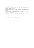 [유아언어교육] 1. 언어와 사고 Piaget Vygotsky 2. 유아의 혼잣말 3. 균형적 언어교육 접근법 4. 유아언어교육 5. 포트폴리오-12