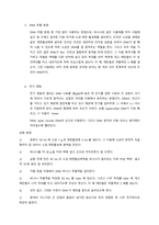 바나나 DNA 추출 실험-2