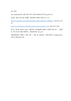 바나나 DNA 추출 실험-4