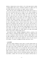 성공적 노후를 위한 생물학적, 심리적, 사회적 특성을 설명하고 자신만의 성공적 노후를 위한 노후설계전략을 작성해 보시오.-4