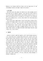 성공적 노후를 위한 생물학적, 심리적, 사회적 특성을 설명하고 자신만의 성공적 노후를 위한 노후설계전략을 작성해 보시오.-5