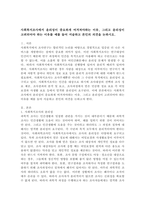 사회복지조사에서 윤리성이 중요하게 여겨져야하는 이유, 그리고 윤리성이 고려되어야 하는 이유를 예를 들어 서술하고 본인의 의견 -2