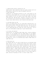 사회복지조사에서 윤리성이 중요하게 여겨져야하는 이유, 그리고 윤리성이 고려되어야 하는 이유를 예를 들어 서술하고 본인의 의견 -4