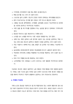 [노인복지론] 치매의 정의와 진단방법을 설명하고 치매를 예방하기 위한 방법과 치료법을 설명하시오.-5