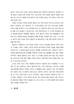 [노인복지론] 치매의 정의와 진단방법을 설명하고 치매를 예방하기 위한 방법과 치료법을 설명하시오.-6