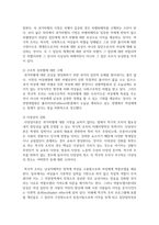 우리나라의 성평등에 대한 사례를 알아보고, 전망과 과제에 대해 서술-4
