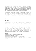우리나라의 성평등에 대한 사례를 알아보고, 전망과 과제에 대해 서술-6