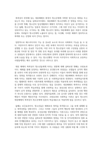 여러 환경 체계들 중 청소년에게 가장 큰 영향을 미칠 것으로 생각되는 환경 체계를 하나 정하고 누가 어떻게 영향을 미치는지-3