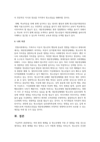 여러 환경 체계들 중 청소년에게 가장 큰 영향을 미칠 것으로 생각되는 환경 체계를 하나 정하고 누가 어떻게 영향을 미치는지-5