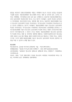 여러 환경 체계들 중 청소년에게 가장 큰 영향을 미칠 것으로 생각되는 환경 체계를 하나 정하고 누가 어떻게 영향을 미치는지-6