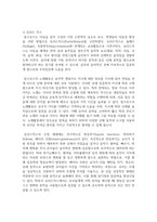 달크로즈의 음악 교수교수법 중 유리드 믹스, 솔페이지, 즉흥연주에 대해 조사하고 자신의 음악적 견해-3