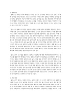 달크로즈의 음악 교수교수법 중 유리드 믹스, 솔페이지, 즉흥연주에 대해 조사하고 자신의 음악적 견해-4