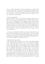 특수아의 통합교육을 위한 협력에서 장애물을 해결하는 방안-3