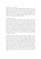 특수아의 통합교육을 위한 협력에서 장애물을 해결하는 방안-5