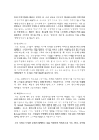 전기자동차, 휴대폰 등 각종 제품이나 서비스 중 하나를 골라서 효과적인 마케팅 믹스-4