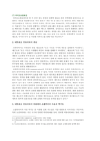 [인터넷생활윤리 2021] 소셜미디어의 사용의 역기능을 “네트워크 프라이버시”의 차원에서 서술한 후, 이에 대한 지도 방안을 제시하시오-5