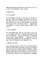 품행장애 (청소년 사례연구 / 행동특성 / 원인분석 / 품행장애 예방프로그램 / 치료법 / 느낀점)-5