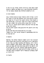 품행장애 (청소년 사례연구 / 행동특성 / 원인분석 / 품행장애 예방프로그램 / 치료법 / 느낀점)-8