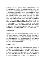 품행장애 (청소년 사례연구 / 행동특성 / 원인분석 / 품행장애 예방프로그램 / 치료법 / 느낀점)-9