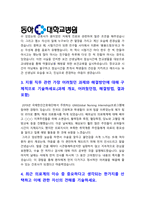 동아대학교병원자기소개서] 2021년 합격 동아대학교병원 자기소개서 +면접질문, 동아대학교병원 간호사 자기소개서, 간호직 동아대학교병원 자기소개서-3