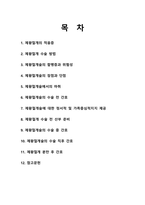 여성간호학 주제학습 (제왕절개 산모의 관리)-2