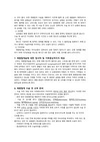 여성간호학 주제학습 (제왕절개 산모의 관리)-5