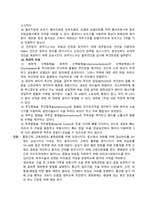 성인간호학실습 케이스스터디 (추간판 탈출증) [간호진단 및 간호과정 3개]-5