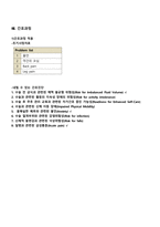 성인간호학실습 케이스스터디 (추간판 탈출증) [간호진단 및 간호과정 3개]-18