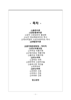 여성간호학 주제학습 [통증이론 & 분만통증완화법]-2