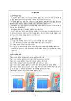 성인간호학 주제학습 [복막투석 환자 간호]-3