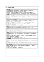 성인간호학 주제학습 [복막투석 환자 간호]-5
