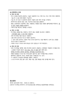 성인간호학 주제학습 [복막투석 환자 간호]-6