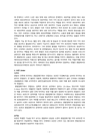 성인간호학 주제학습 [신장 및 비뇨기계]-3