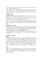성인간호학 주제학습 [신장 및 비뇨기계]-6