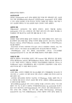 성인간호학 주제학습 [신장 및 비뇨기계]-8