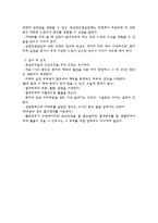 성인간호학 주제학습 [심혈관 촬영술 및 심초음파]-4