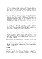 성인간호학실습 케이스스터디 (심방세동) [간호진단 및 간호과정 3개]-5