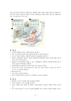 성인간호학실습 케이스스터디 (심방세동) [간호진단 및 간호과정 3개]-6