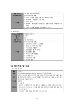성인간호학실습 케이스스터디 (심방세동) [간호진단 및 간호과정 3개]-18