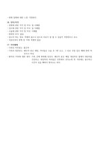 성인간호학실습 케이스스터디 (기침) [간호진단 및 간호과정 3개]-10