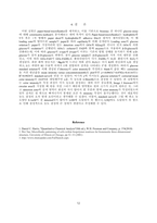 분석화학 기기분석 Paper-based microfluidic 실험 보고서 (학부 수석의 레포트 시리즈)-12