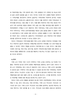 [노인복지론] 치매 노인 가족의 부양부담과 스트레스 대처 방안에 대하여 설명하시오.-8