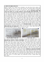 나만의 학습방법 공모전 [대학교 공모전 수상작]-3
