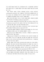[심리학개론] 고전적조건화와 조작적조건화의 주요개념 및 특징에 대해 정리하고 우리 생활에서 바라볼수 있는 고전적조건화와 조작적조건화의 사례-3