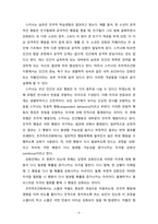 [심리학개론] 고전적조건화와 조작적조건화의 주요개념 및 특징에 대해 정리하고 우리 생활에서 바라볼수 있는 고전적조건화와 조작적조건화의 사례-6