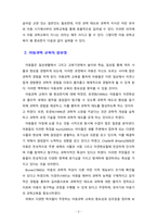 [아동과학지도] 아동과학 교육의 중요성에 대하여 근거를 들어 자기의 주장을 논리적으로 기술해 주세요 -3