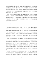 [아동과학지도] 아동과학 교육의 중요성에 대하여 근거를 들어 자기의 주장을 논리적으로 기술해 주세요 -4