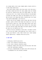 [아동과학지도] 아동과학 교육의 중요성에 대하여 근거를 들어 자기의 주장을 논리적으로 기술해 주세요 -5